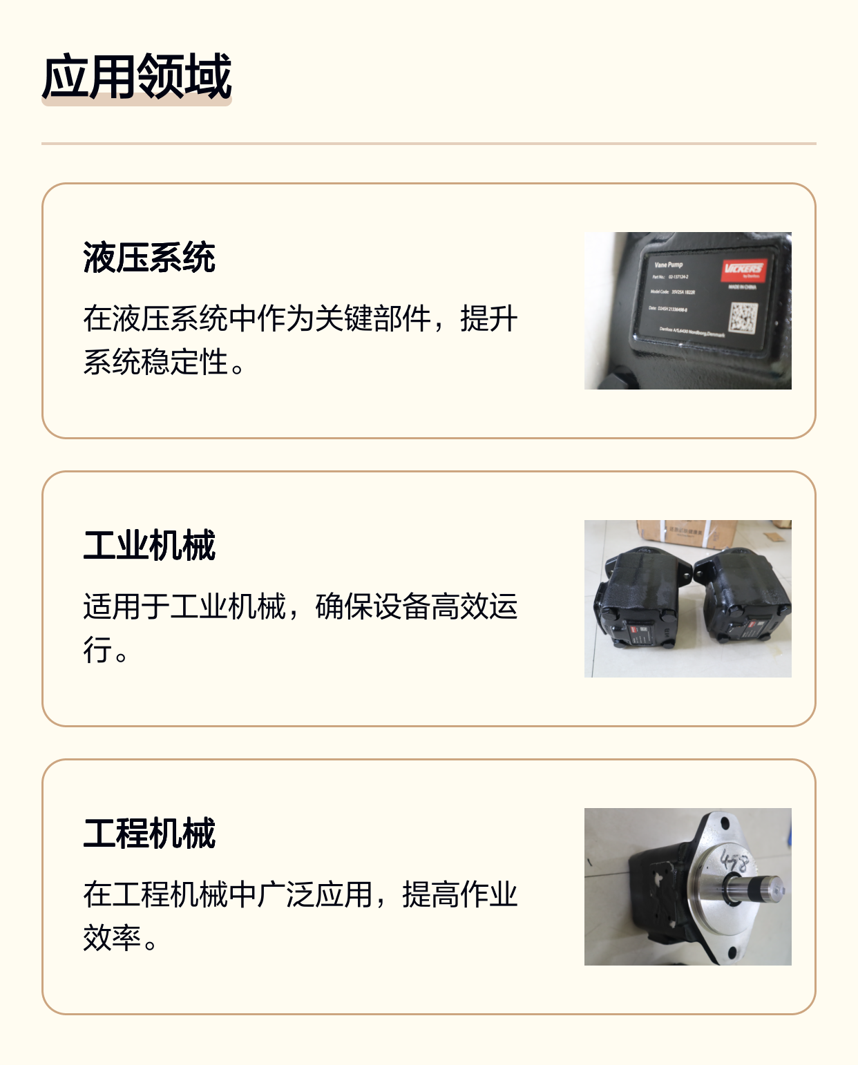 35V25A1B22R 02-137124-2 美国威格士VICKERS丹佛斯DANFOSS叶片泵