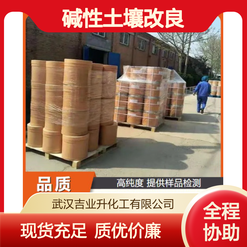 本地现货 98% 次磷酸镁 10377-57-8 白色结晶 碱性土壤改良
