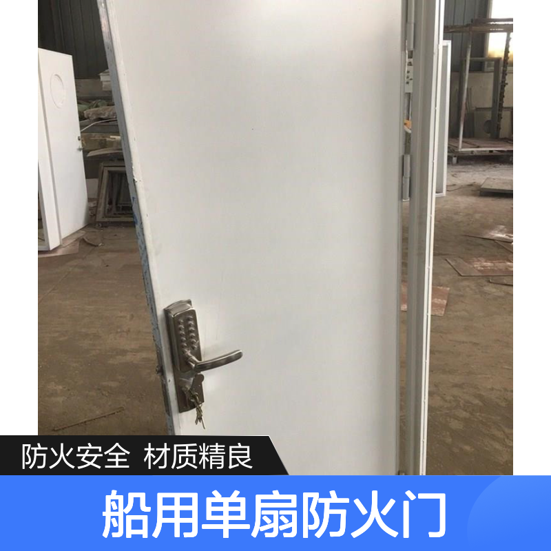 船用单扇防火门 A60双开门 304316不锈钢材质 平安船舶