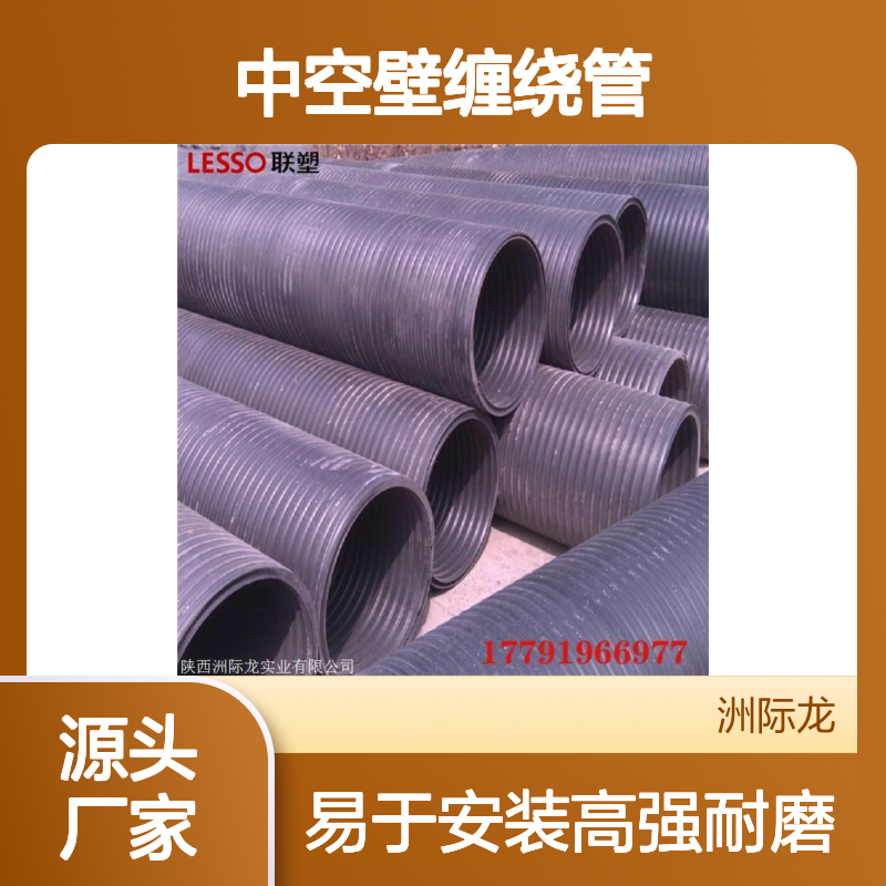 LESSO联塑HDPE中空壁缠绕管 A型管 高强耐磨 易于安装