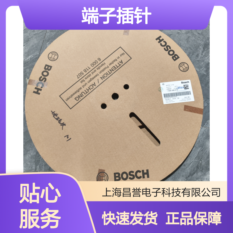 BOSCH博世端子插针1928498681 原装正品 现货直发 连接稳固