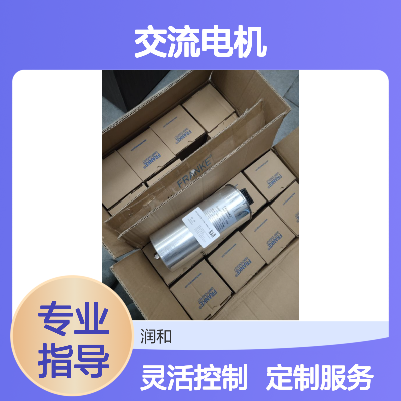 高工精密 德国Berger Lahr交流电机 定制维护计划 灵活控制模式