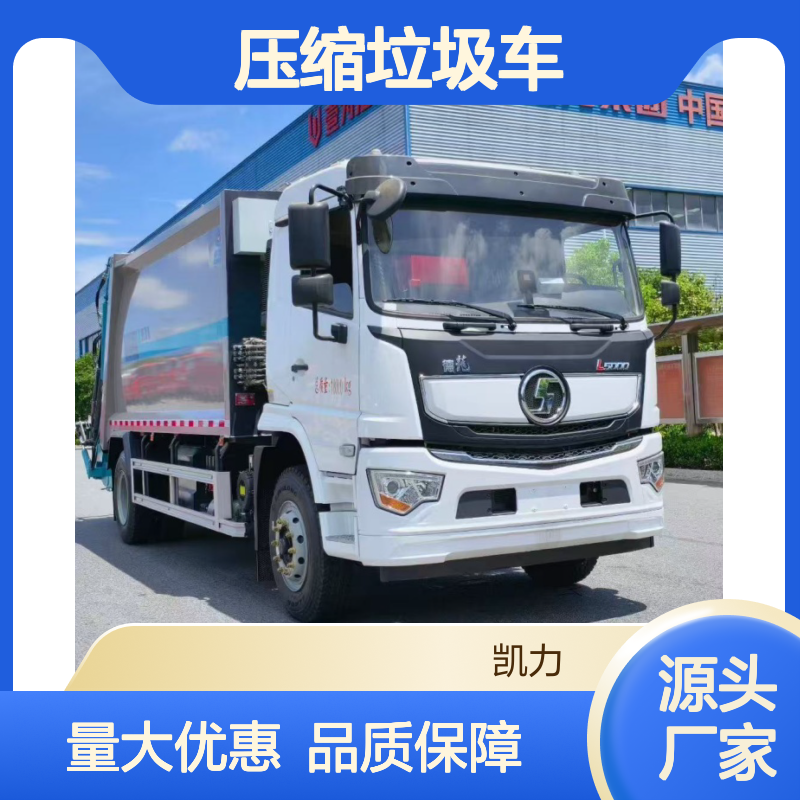 陕汽德龙L5000单桥18立方压缩垃圾车 垃圾转运车生产厂家