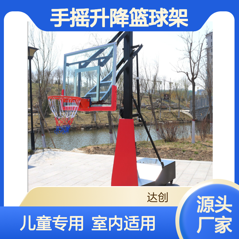 儿童手摇升降篮球架 单只室内 幼儿园 小学 专用篮框架子