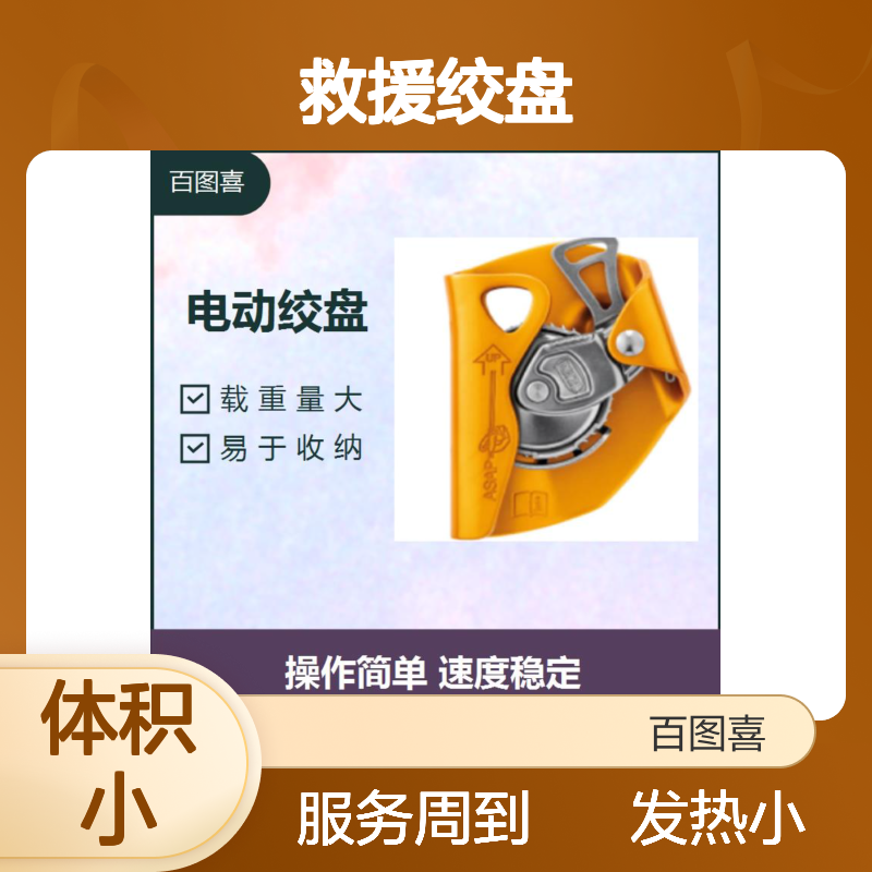 救援绞盘 BTC-500体积小 发热小 服务周到热情 售后无忧