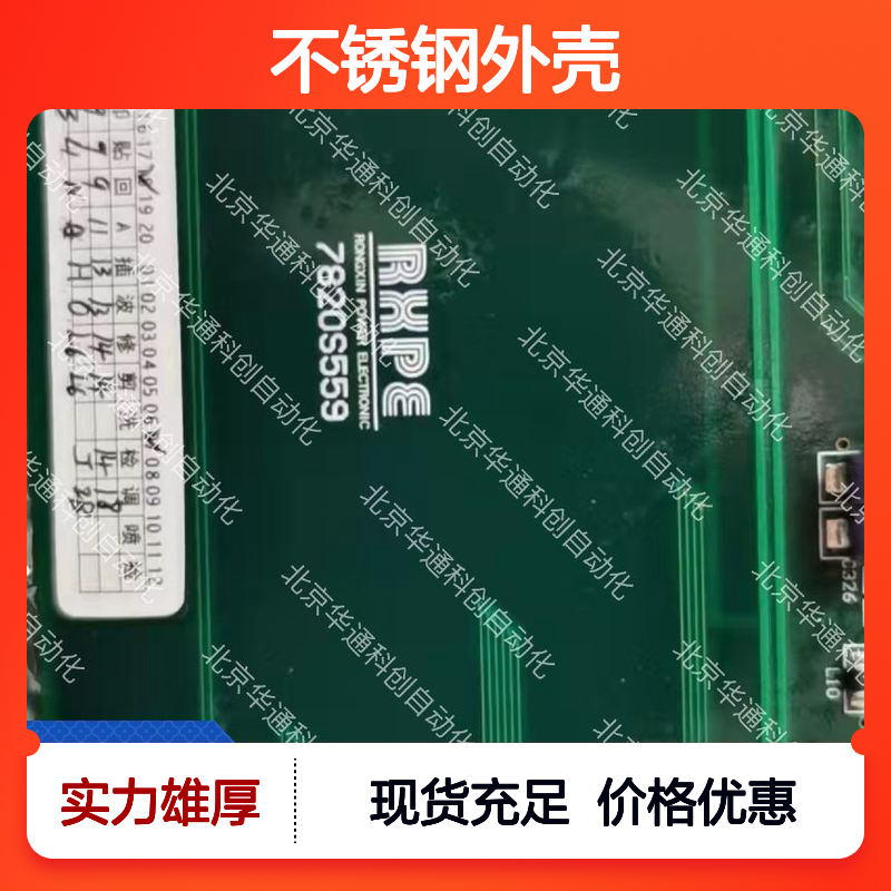 HOLLSYSSM3615（HSS3615）智能控制器 不锈钢耐蚀外壳 精准稳定高效能