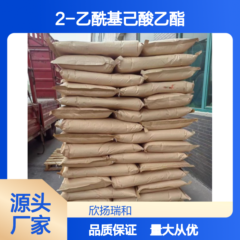 高含量2-乙酰基己酸乙酯 工业级优选
