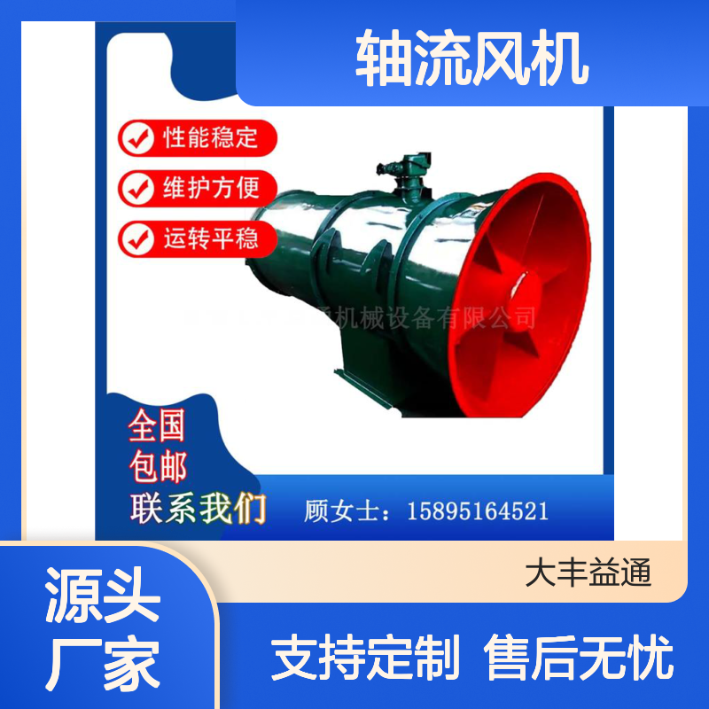 T35轴流风机 低噪音设计 局部通风优选 动力充沛