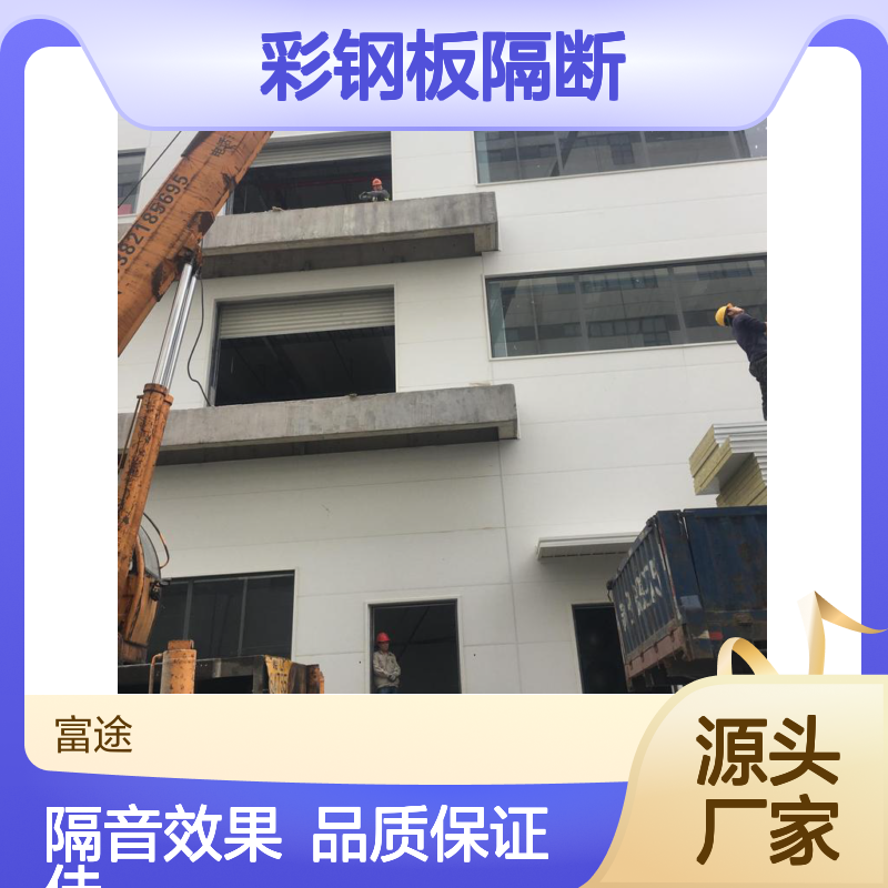 75mm厚彩钢硅酸盐夹芯板隔断吊顶 无尘车间净化岩棉板拆除回收安装