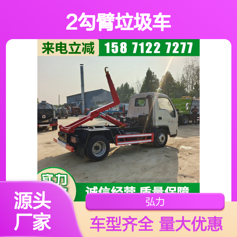 福田小卡之星2勾臂垃圾车 可一车带多箱 能下地库 车型品类齐全