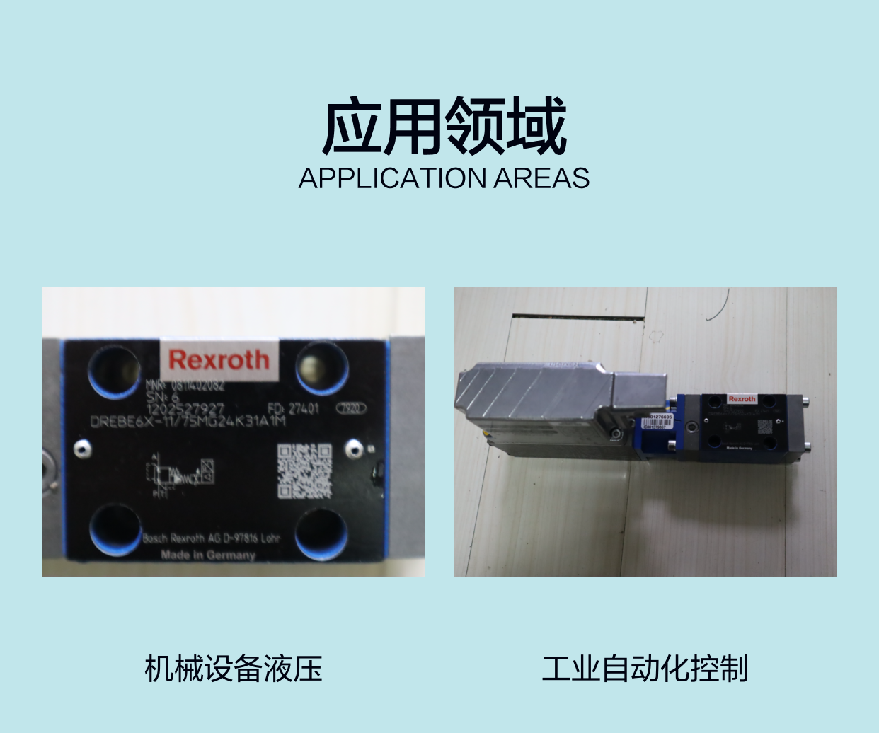 0811402082 DREBE6X-11/75MG24K31A1M 德国力士乐REXROTH比例阀