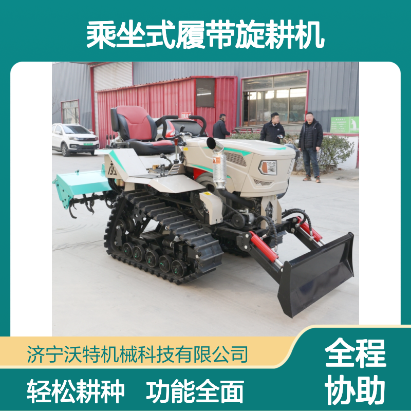 乘坐式履带旋耕机 80马力果园施肥犁地机 通用三点式悬挂