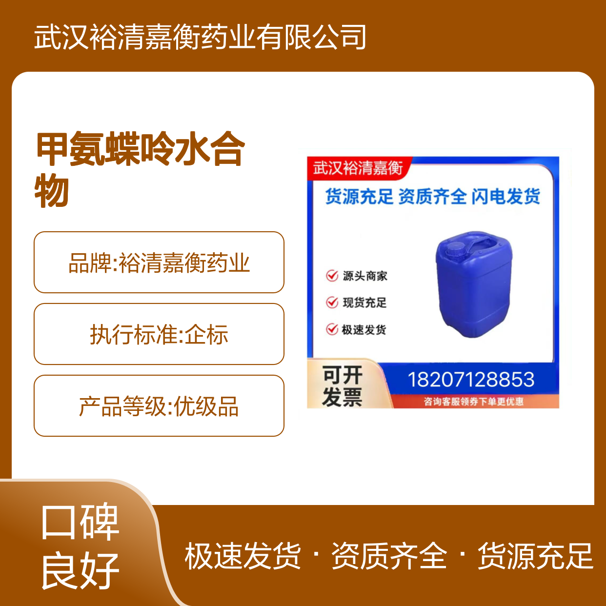 甲氨蝶呤水合物CAS:133073-73-1黄色粉末98,医药中间体