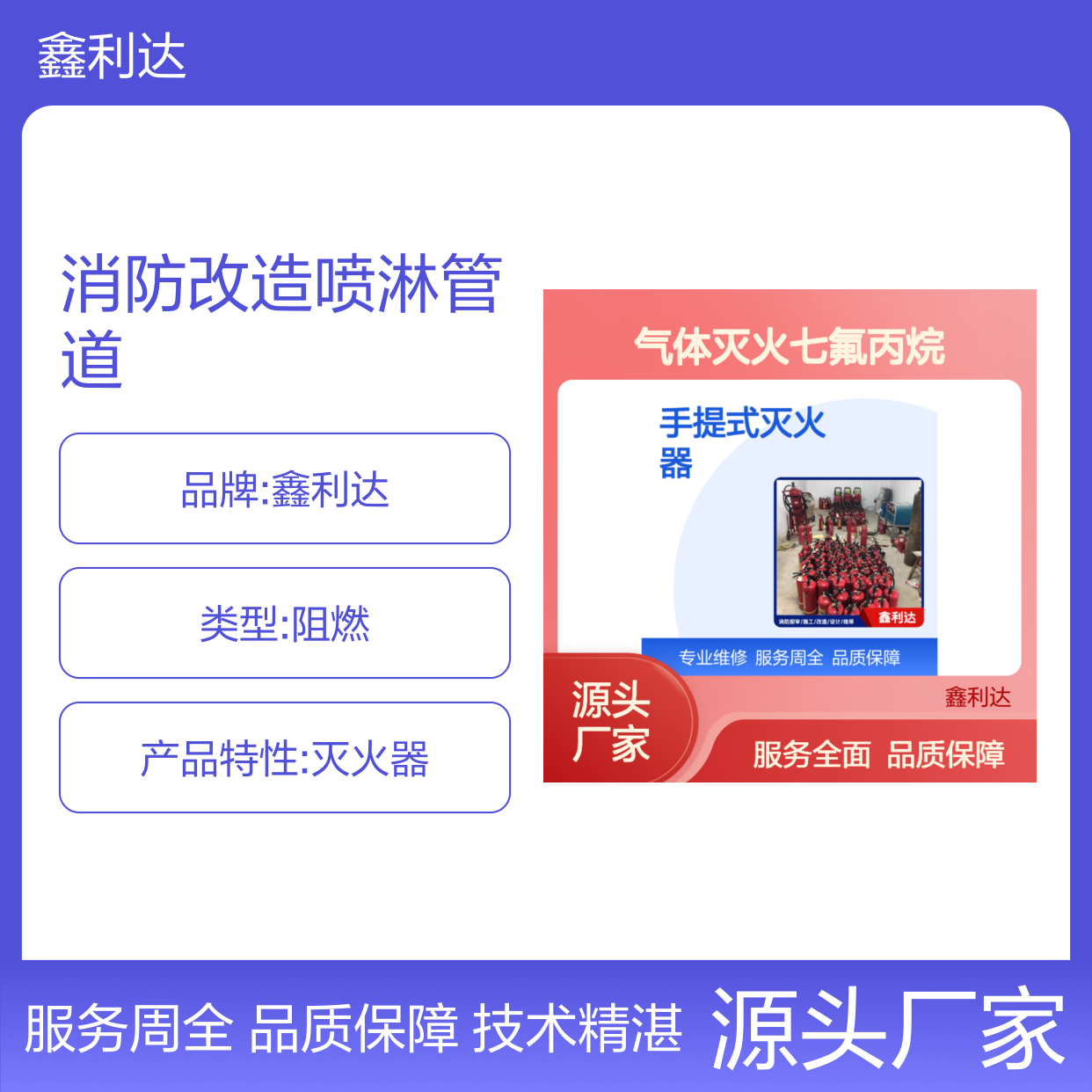 气体灭火七氟丙烷 手提式灭火器检测消防改造喷淋管道
