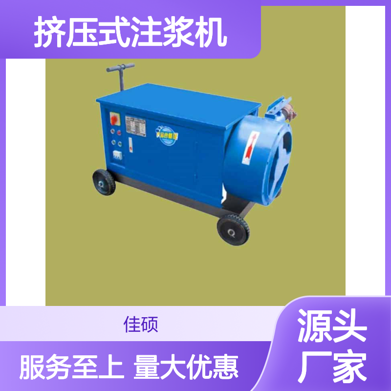 单缸挤压式注浆泵JYB-2 水平垂直输送灰浆工程专用设备