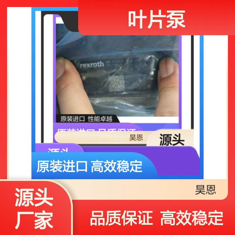 PV7-18/16-20RE01MC0-16 R900580382 德国力士乐REXROTH叶片泵
