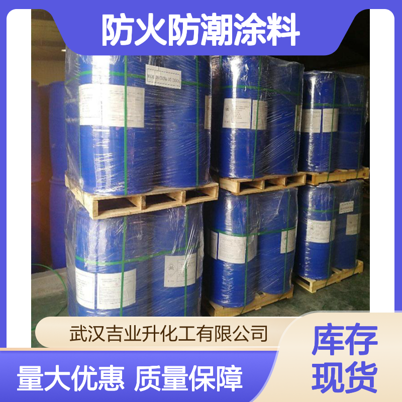 氯偏乳液 工业级 40% 乳白色液体 防火防潮涂料 9011-06-7 保质期6月