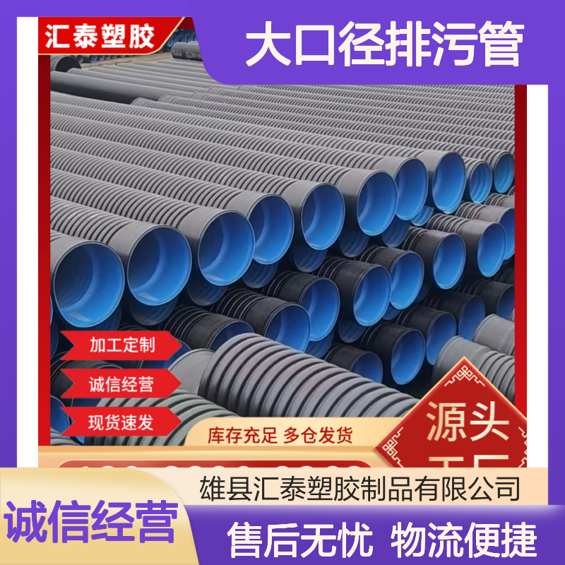 大口径排污管 新天阔 工艺成熟耐用性强 适用于道路工程城镇建设
