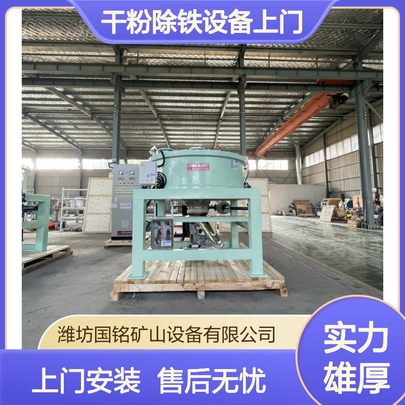 国铭干粉除铁设备 上门安装服务 售后无忧体验