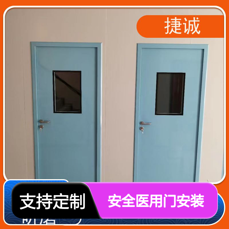 捷诚 木质医疗门 医院病房手术室专用门 安全医用门安装