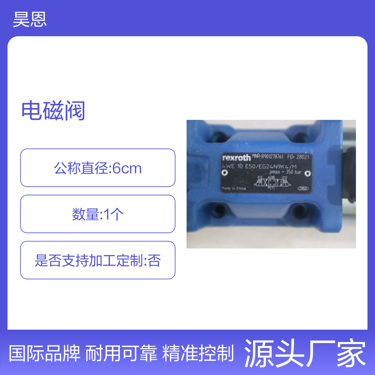 R901278761 4WE10E51/EG24N9K4/M 德国力士乐REXROTH电磁阀