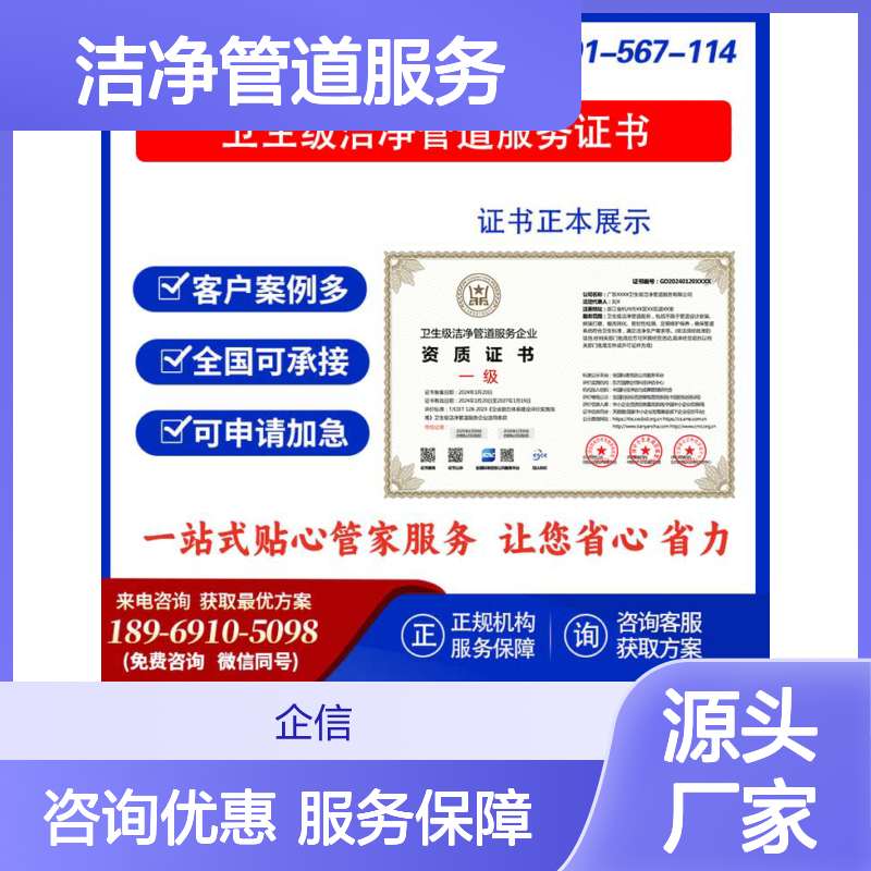 卫生级洁净管道服务企业资质证书 投标加分 多网可查 ESCE