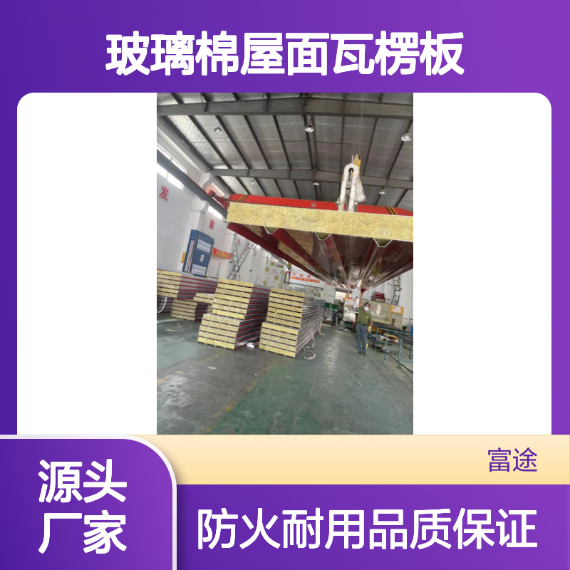10公分憎水岩棉彩钢瓦楞板，950双层金属屋面复合板 不锈钢玻璃棉