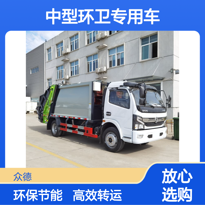 东风国六8方平头单桥蓝色压缩垃圾转运车 中型环卫专用车