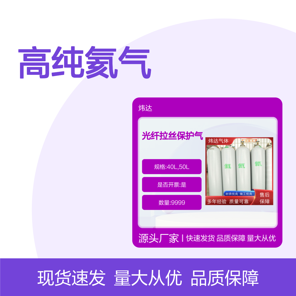 炜达气体高纯氦气40L/50L 光纤拉丝保护气 精工选材 快速发货