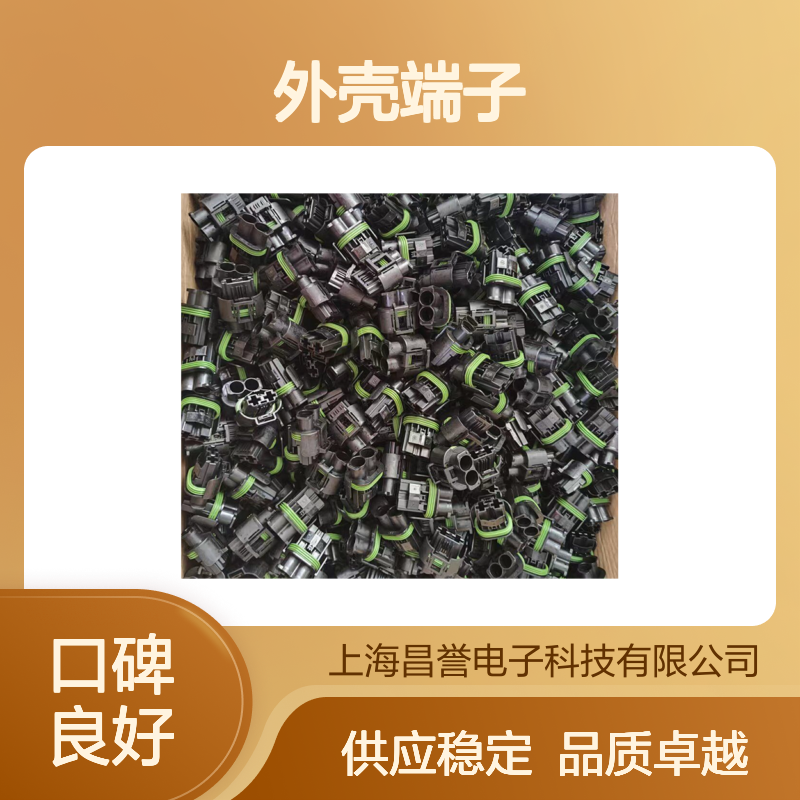 TE品牌外壳端子接插件 2137354-1型号连接器 原装正品保障