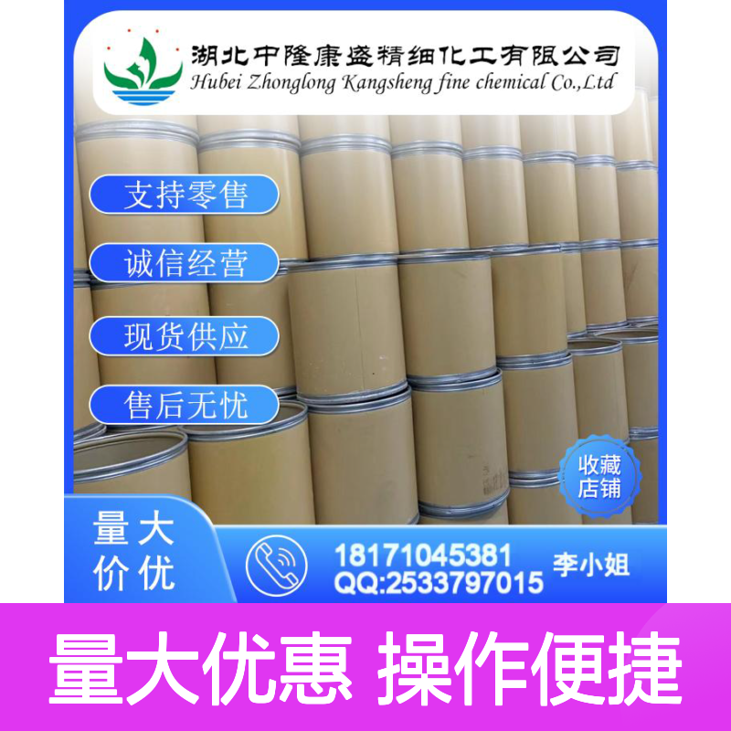 二氟氯乙酸乙酯383-62-0 稳定供应 按需分装 诚信经营现货