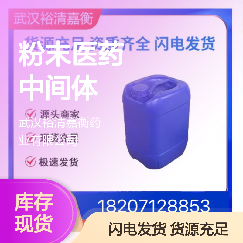 1-Boc-4-(4-溴苯基)哌嗪CAS:352437-09-3白色粉末医药中间体