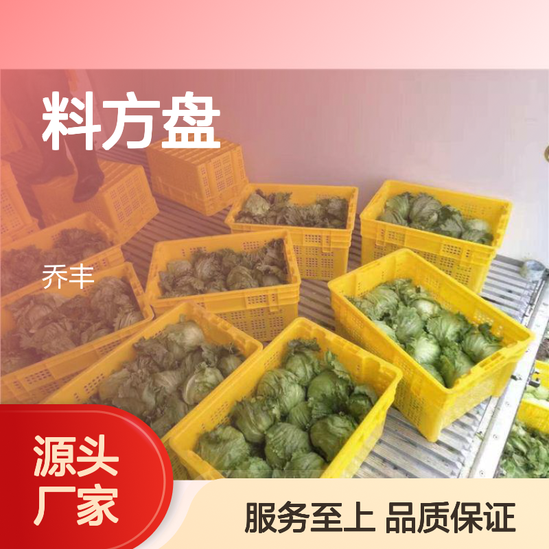 乔丰塑料方盘 全新料制造无异味 多规可选 耐磨耐用