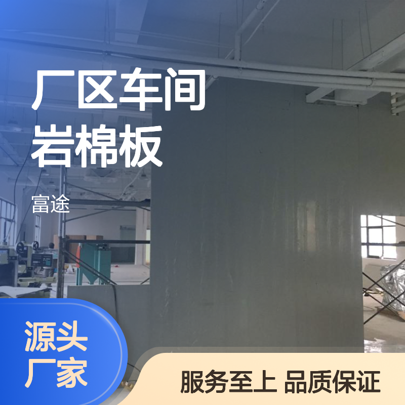 厂区车间50mm厚岩棉夹芯板隔墙 ral9003 1150型中空玻镁彩钢复合板