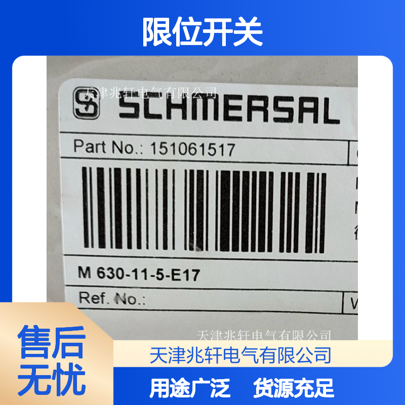 施迈赛限位开关IFL15-300-10T AC 220 货源充足 用途广