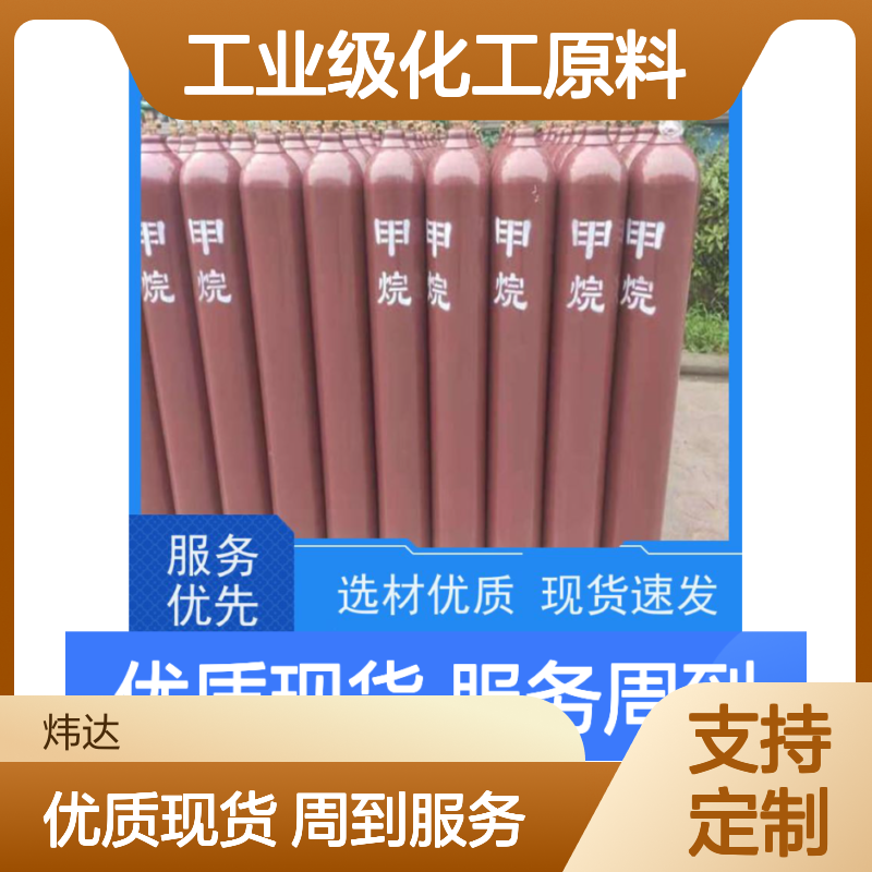 工业级化工原料 羟基甲烷 具有无色 易燃 易挥发的特性