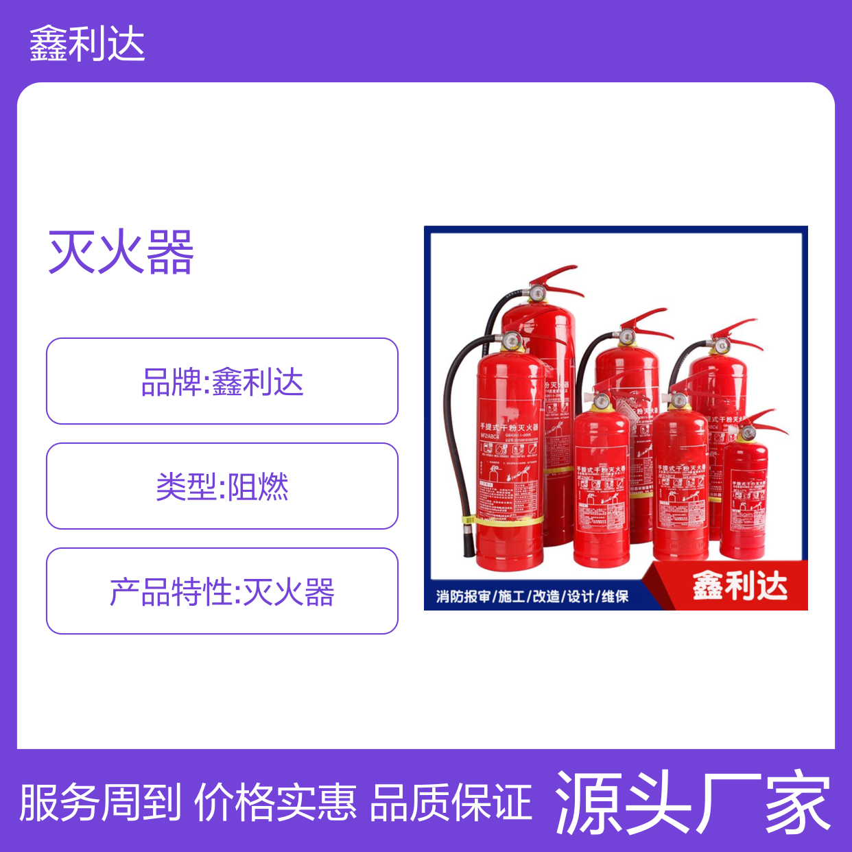 各类灭火器批发零售 七氟丙烷灭火系统消防电气