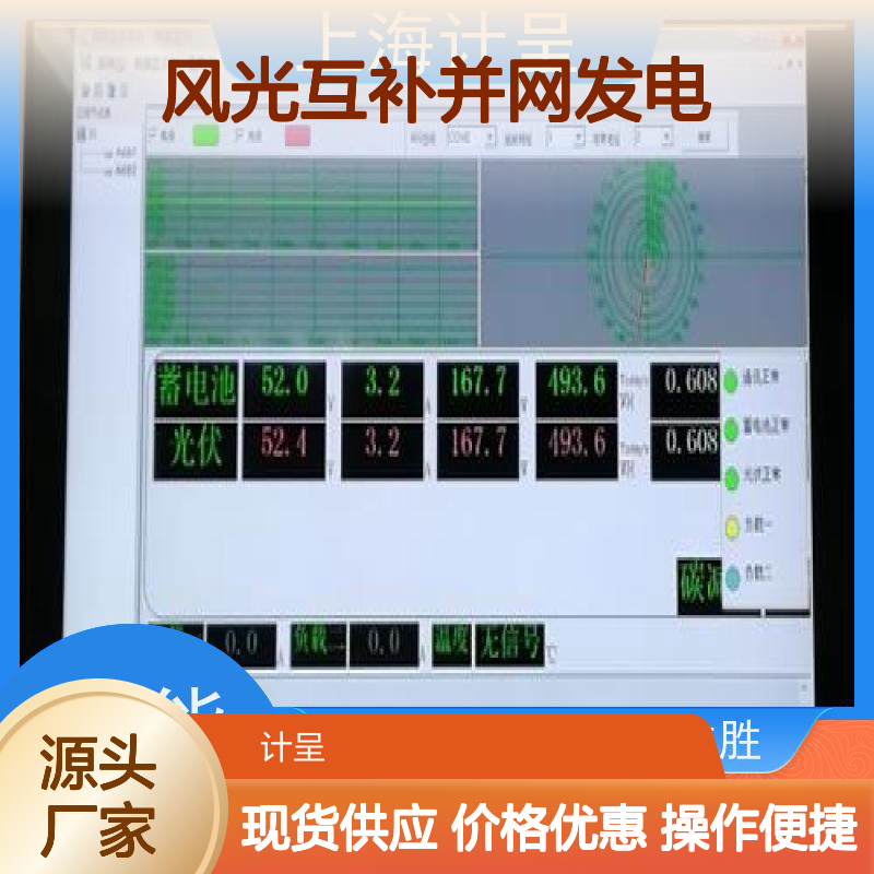 计呈教学设备 风光互补并网发电实训考核装置