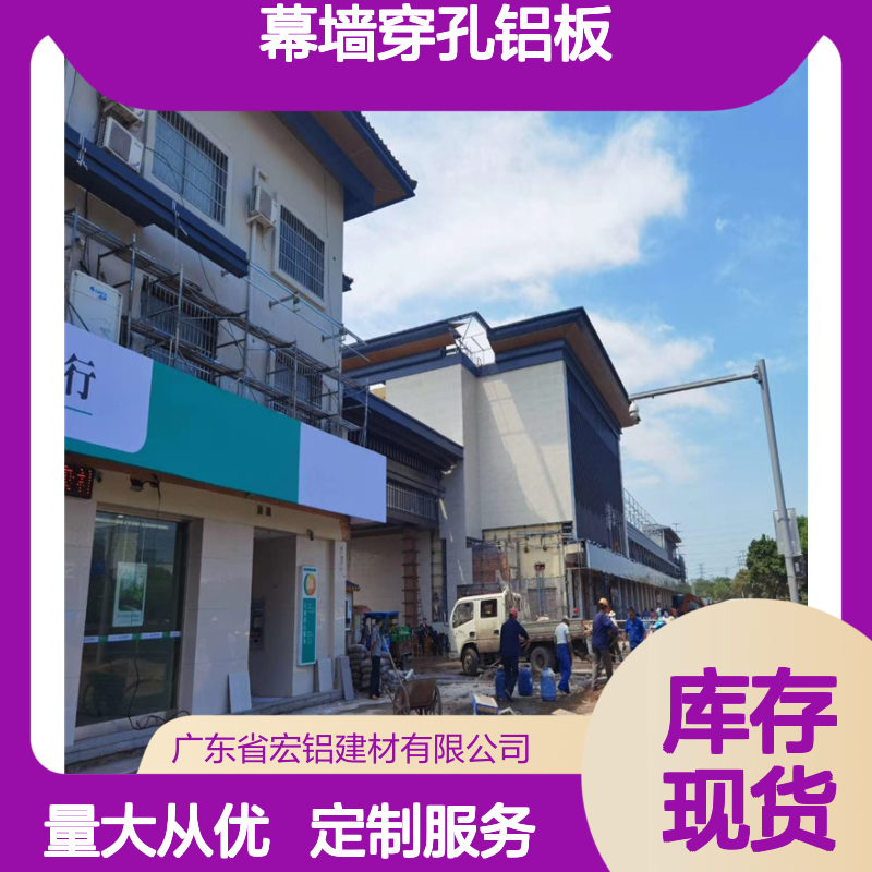 木纹色来图定制 幕墙穿孔铝板 施工图精准设计 建材家装优选
