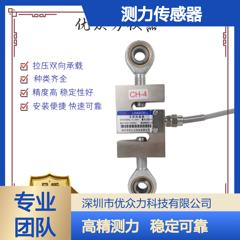 YL-3精密型标准测力仪 SSMCL-YL-3kN测力传感器