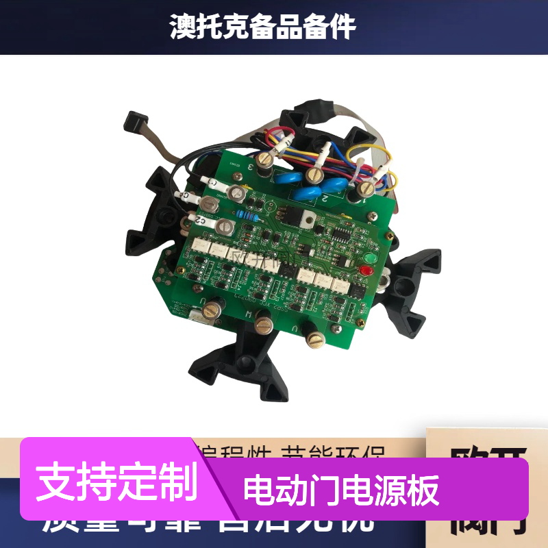 电动门电源板IK35澳托克电动执行器电动装置