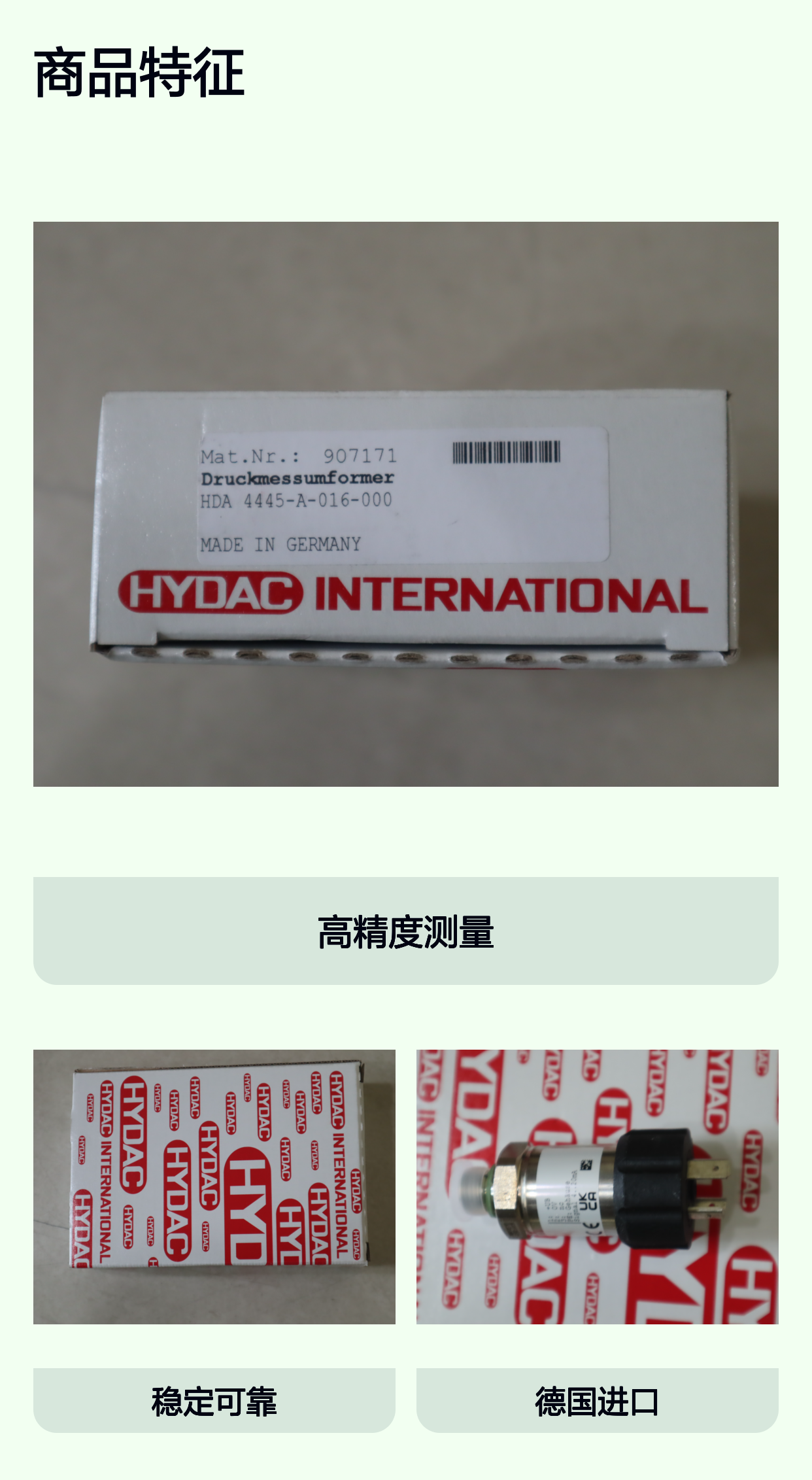 HDA4445-A-016-000 907171 德国贺德克HYDAC 压力温度传感器