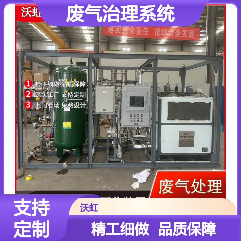 河 源工业级VOCs废气治理系统电气系统符合安全标准防护完善