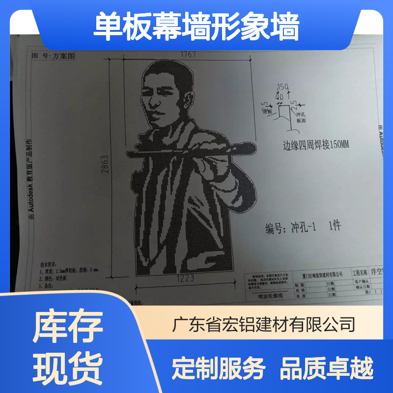 宏铝品牌木纹色弓型铝板幕墙 单板幕墙形象墙定制
