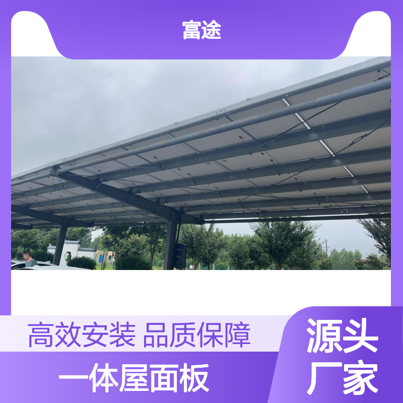 商业厂房BIPV光伏屋面瓦，充电车棚光伏组件一体屋面板