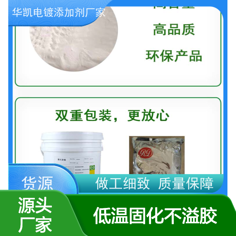 焦磷酸亚锡 低温固化 建筑安全 环保健康 应用广泛