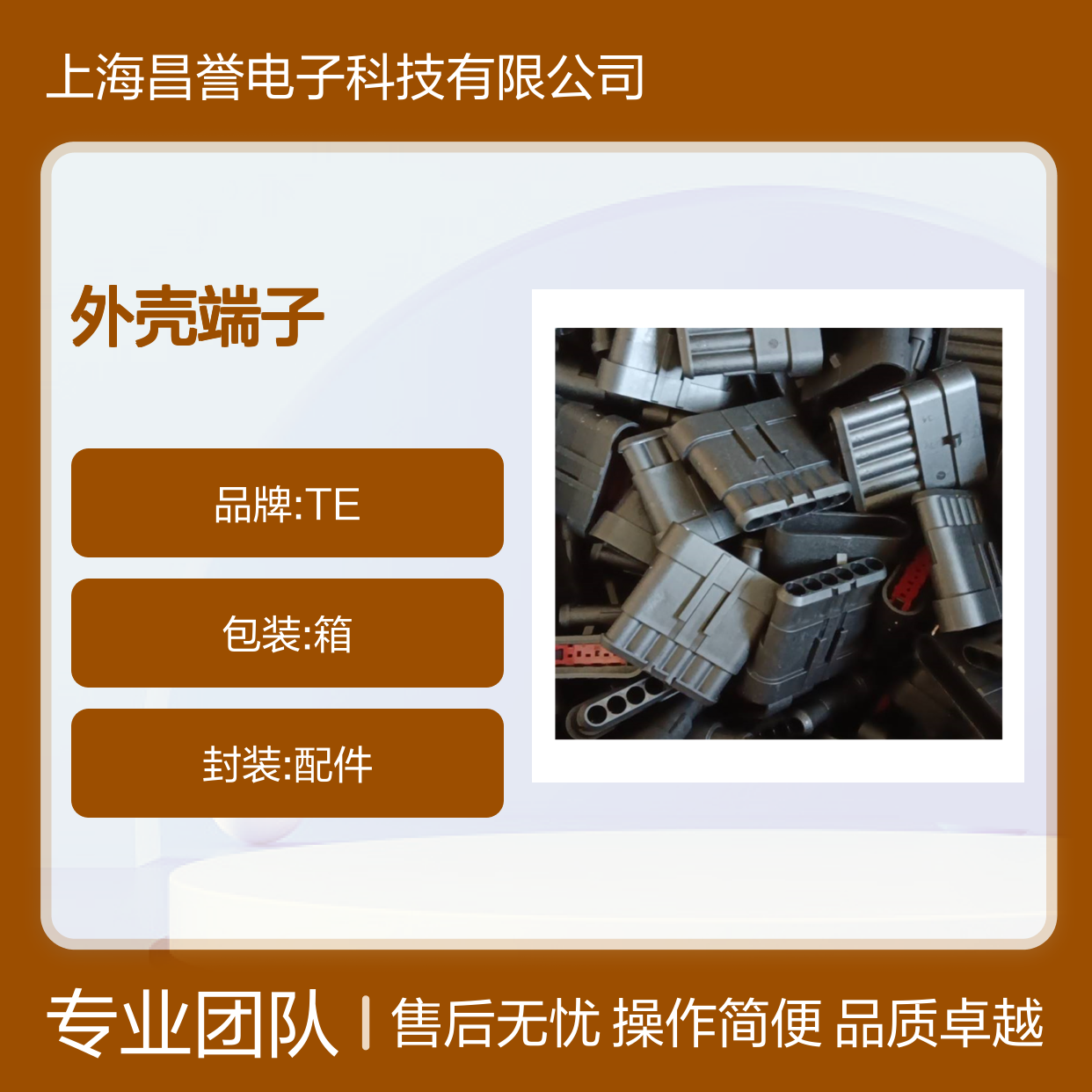 TE外壳端子接插件776280-1 原装正品 连接器附件 稳定可靠