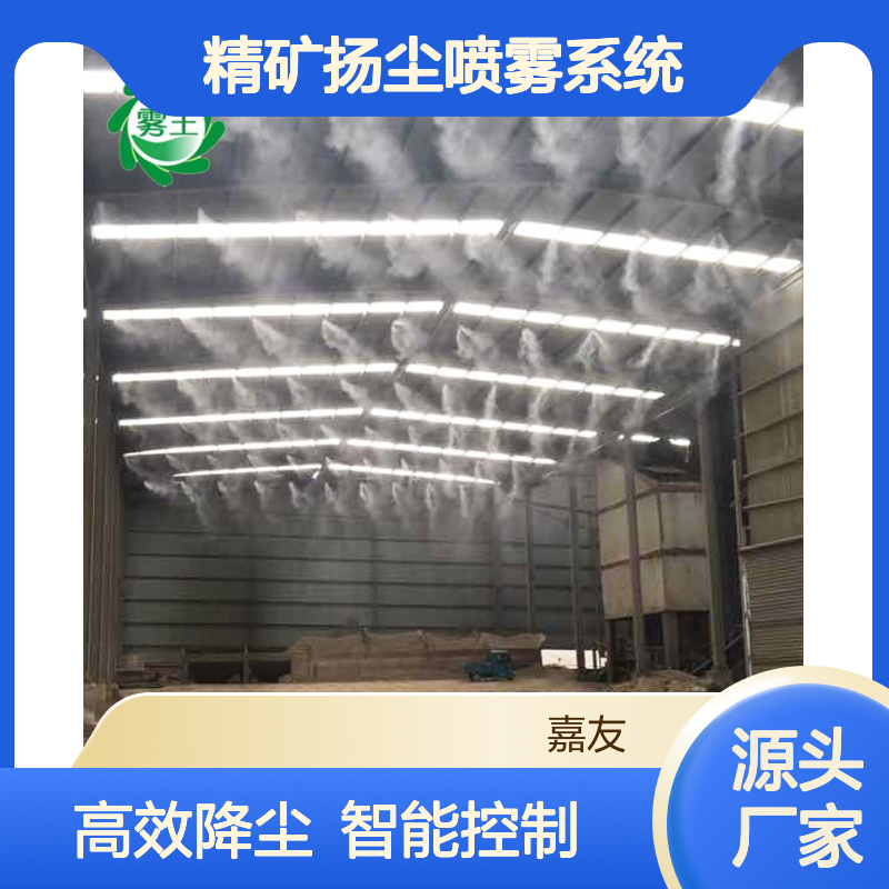霍 邱铜精矿扬尘喷雾系统 高压喷雾机厂家 喷淋降尘装置