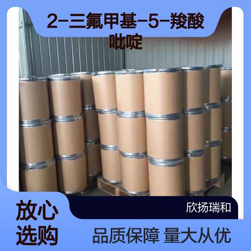 6-三氟甲基烟酸 2-三氟甲基-5-羧酸吡啶 高含量 科研化工原料