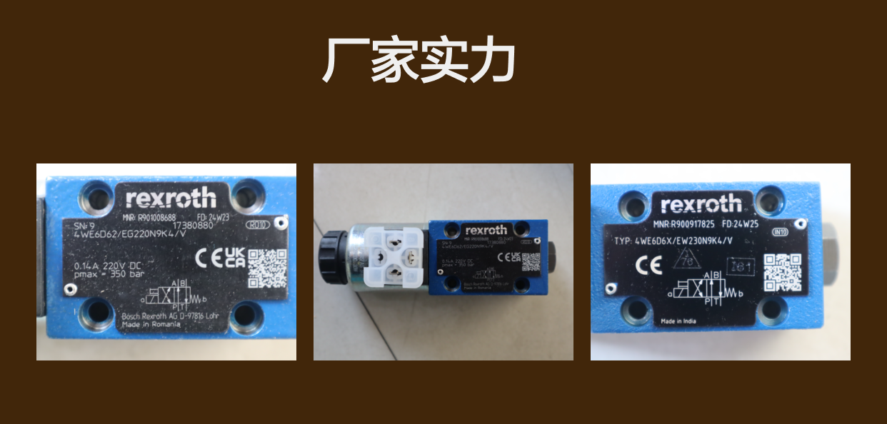 4WE6D62/EG220N9K4/V R901008688 德国力士乐REXROTH电磁阀